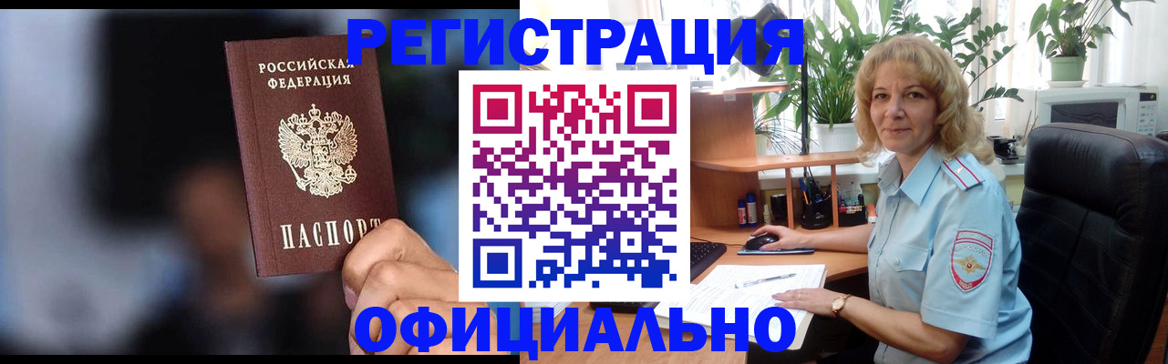 временная прописка в Струнино