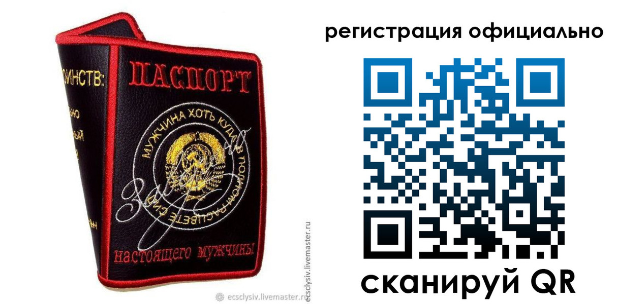 прописка для работы в Струнино