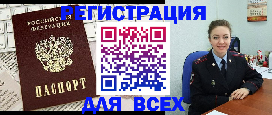 прописка для военкомата в Струнино