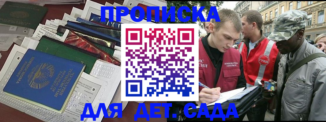 прописка для кредита в Струнино