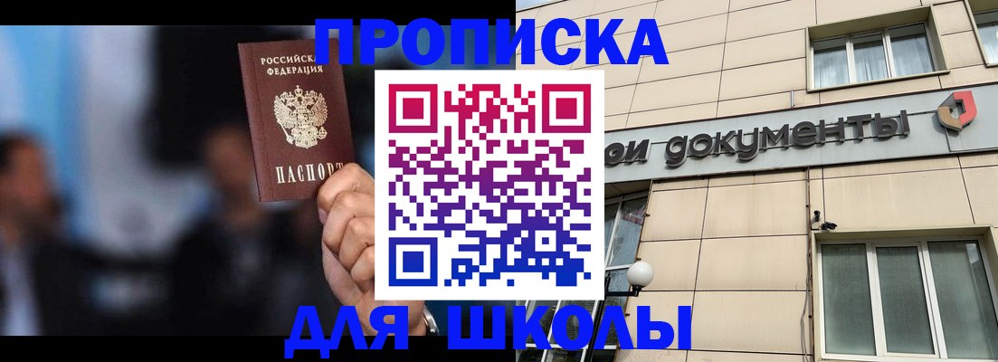 где прописаться в Струнино