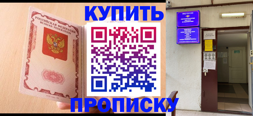 прописка регистрация в Струнино