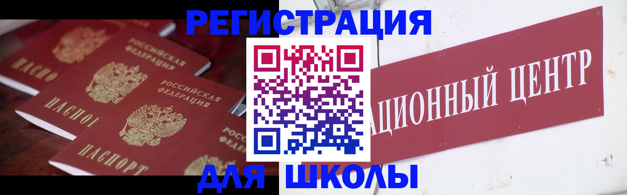 прописка штамп в Струнино