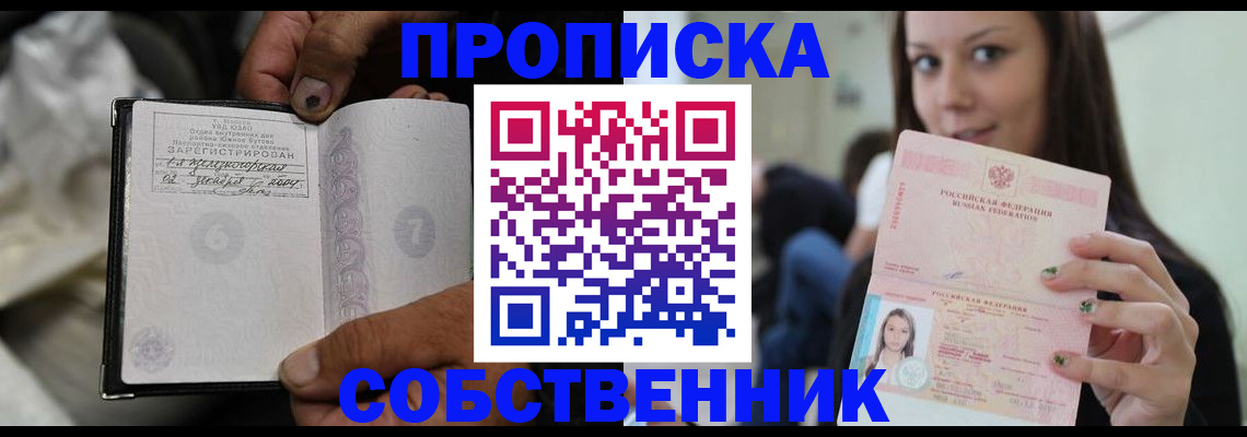 регистрация в Струнино