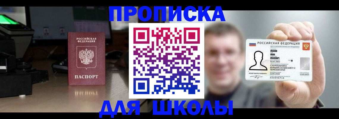 прописка гарантия в Струнино