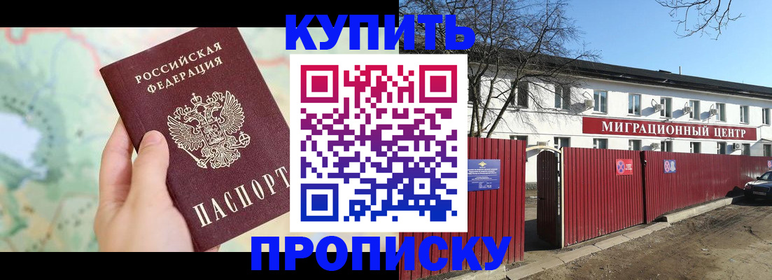 прописка в квартире в Струнино