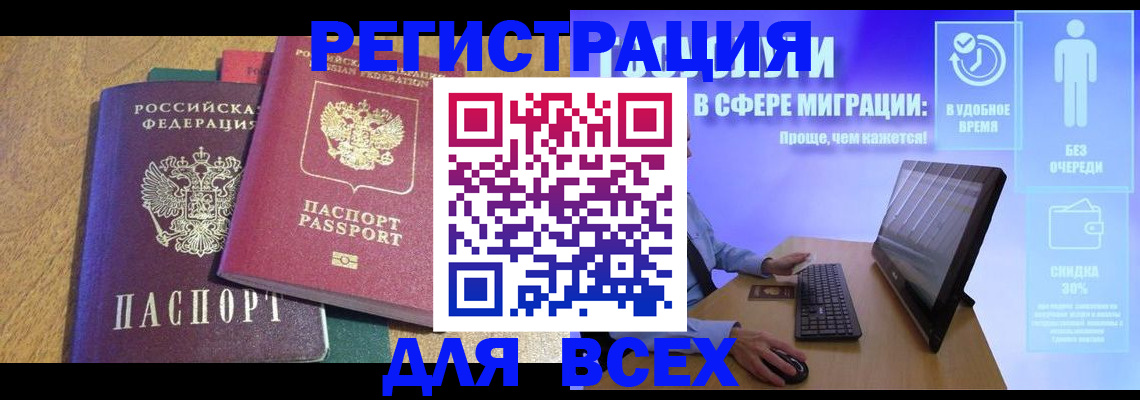 регистрация в Струнино