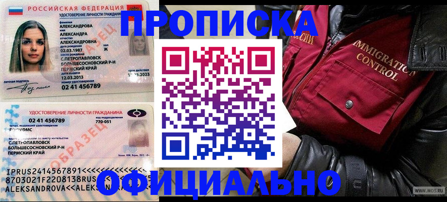 временная регистрация госуслуги в Струнино